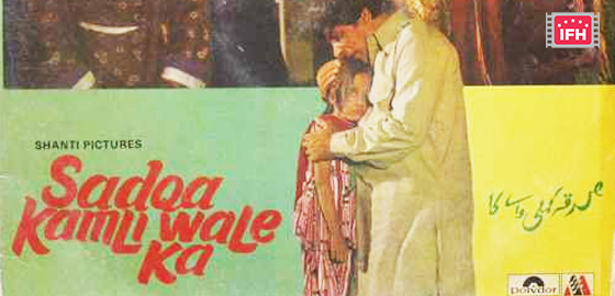 Sadqa Kamli Wale Ka