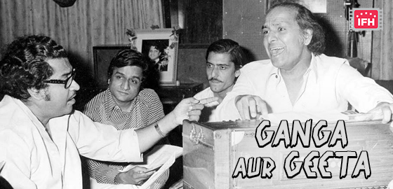 Ganga Aur Geeta