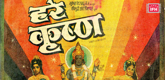 Hare Krishna