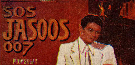 S.O.S Jasoos 007