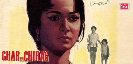 Ghar Ka Chirag