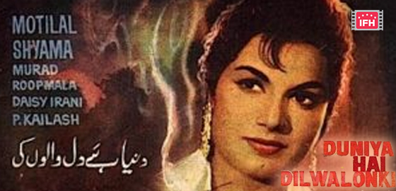 Duniya Hai Dilwalon Ki