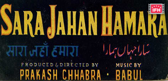 Sara Jahan Hamara