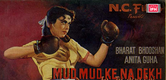 Mud Mud Ke Na Dekh