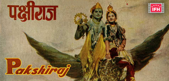 Pakshiraj