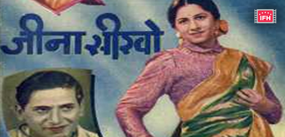 Jeena Seekho