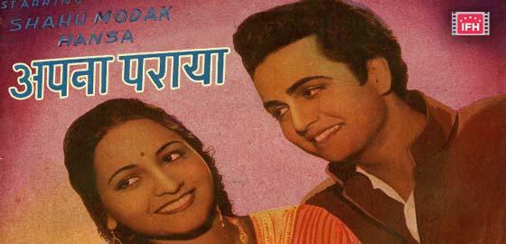 Apna Paraya