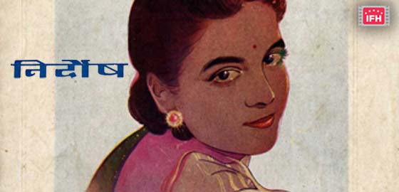 Nirdosh