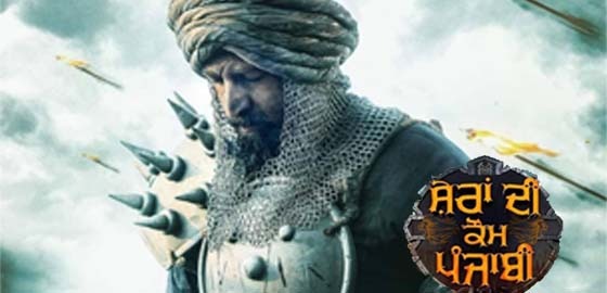 Sheran Di Kaum Punjabi