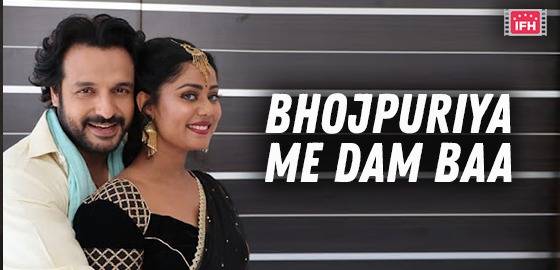 Bhojpuriya Me Dam Baa