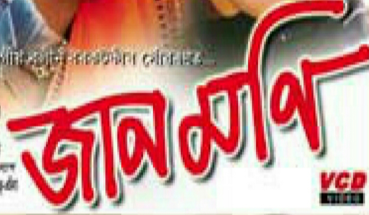 Jaanmoni 2006
