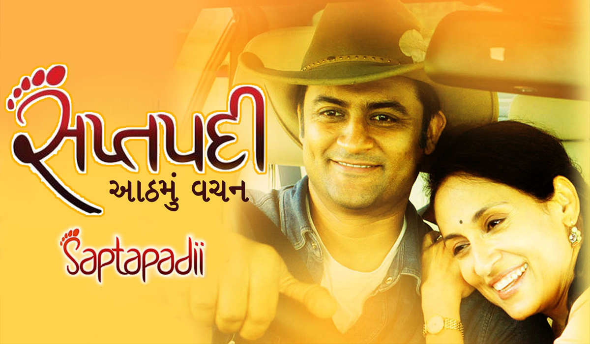 Saptapadii