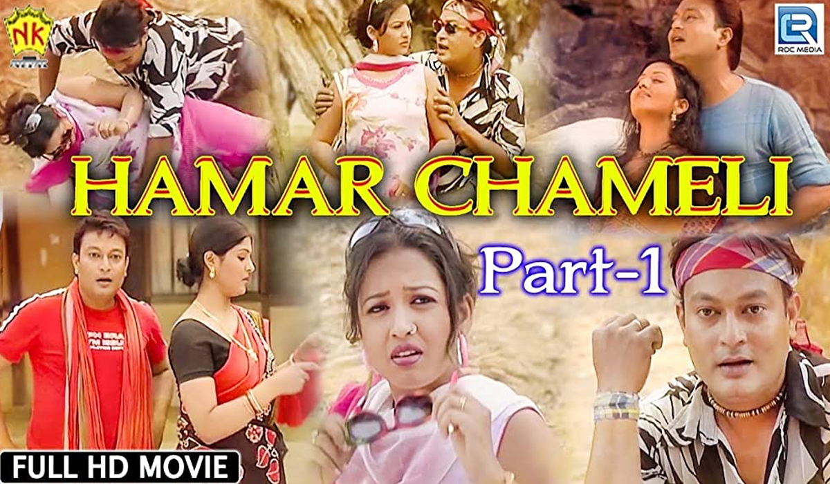 Hamar Chameli