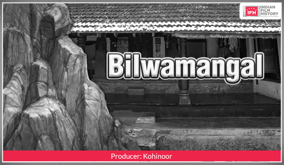 Bilwamangal
