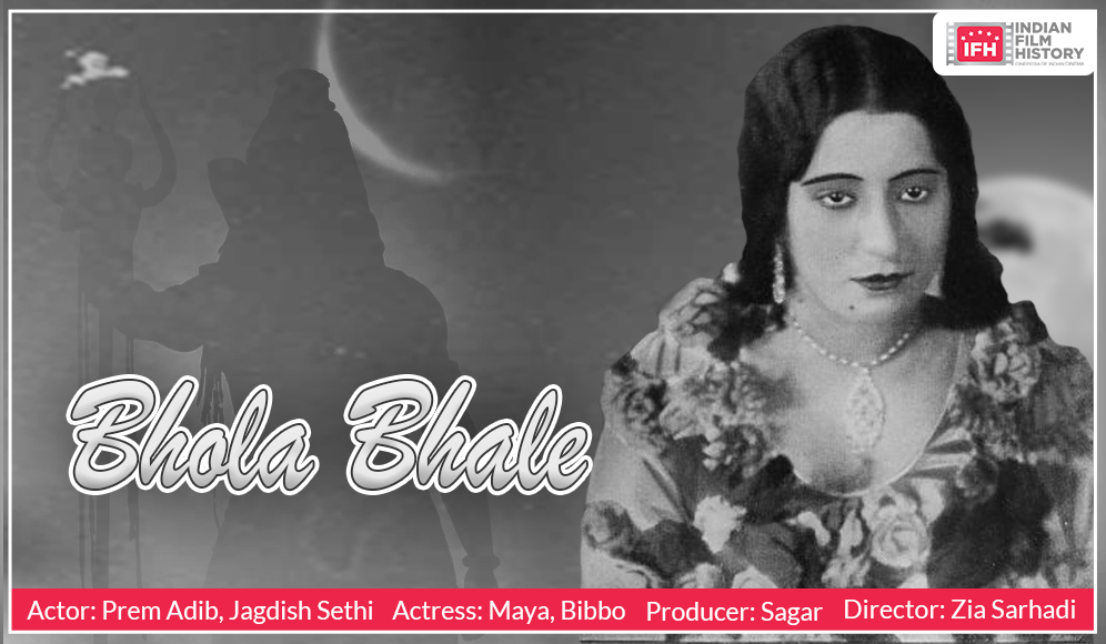 Bhola Bhale