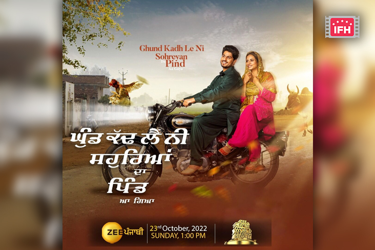 Watch The Confusion Unveiled By Zee Punjabi On October 23 At 1 PM Only On The World Television  Premiere Of 