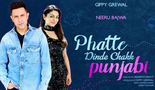 Phatte Dinde Chakk Punjabi