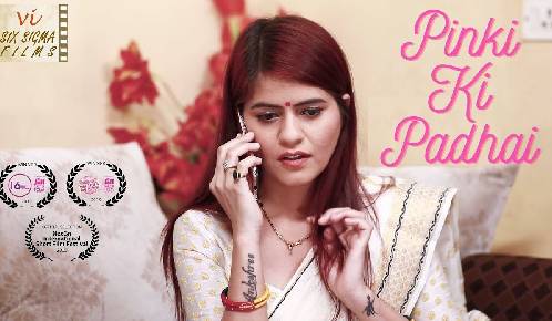 Pinki Ki Padhai