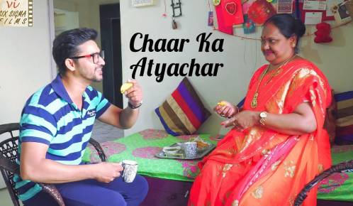Chaar Ka Atyachar